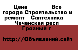 Danfoss AME 435QM  › Цена ­ 10 000 - Все города Строительство и ремонт » Сантехника   . Чеченская респ.,Грозный г.